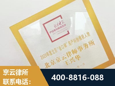 伊宁-房产纠纷
