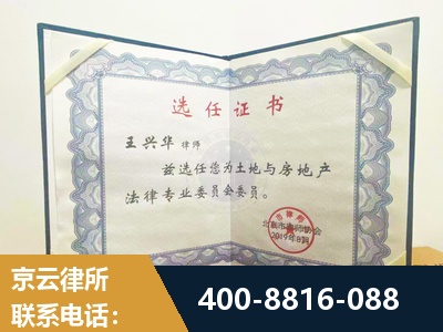 伊宁-遗产分割
